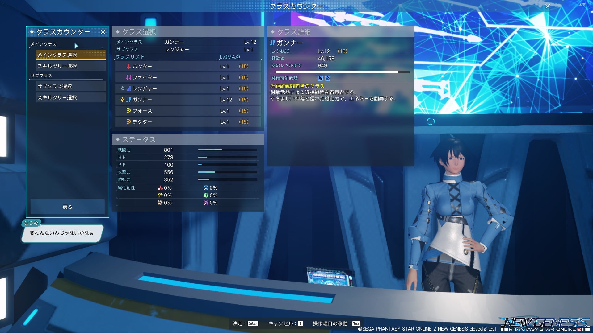 Pso2 Ngs ファンタシースターオンライン２ニュージェネシス 第１回クローズドベータテスト Cbt にゃんこgames