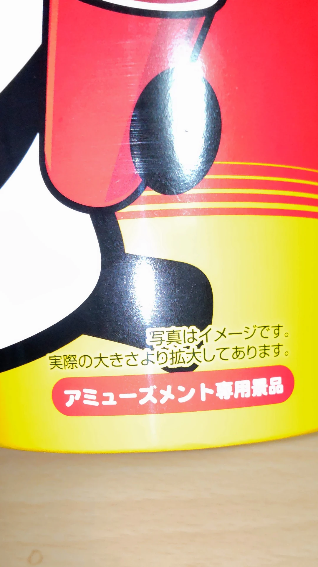 みんな大好きヤンヤンつけボー 3 個入りバーレル BOX をゲット