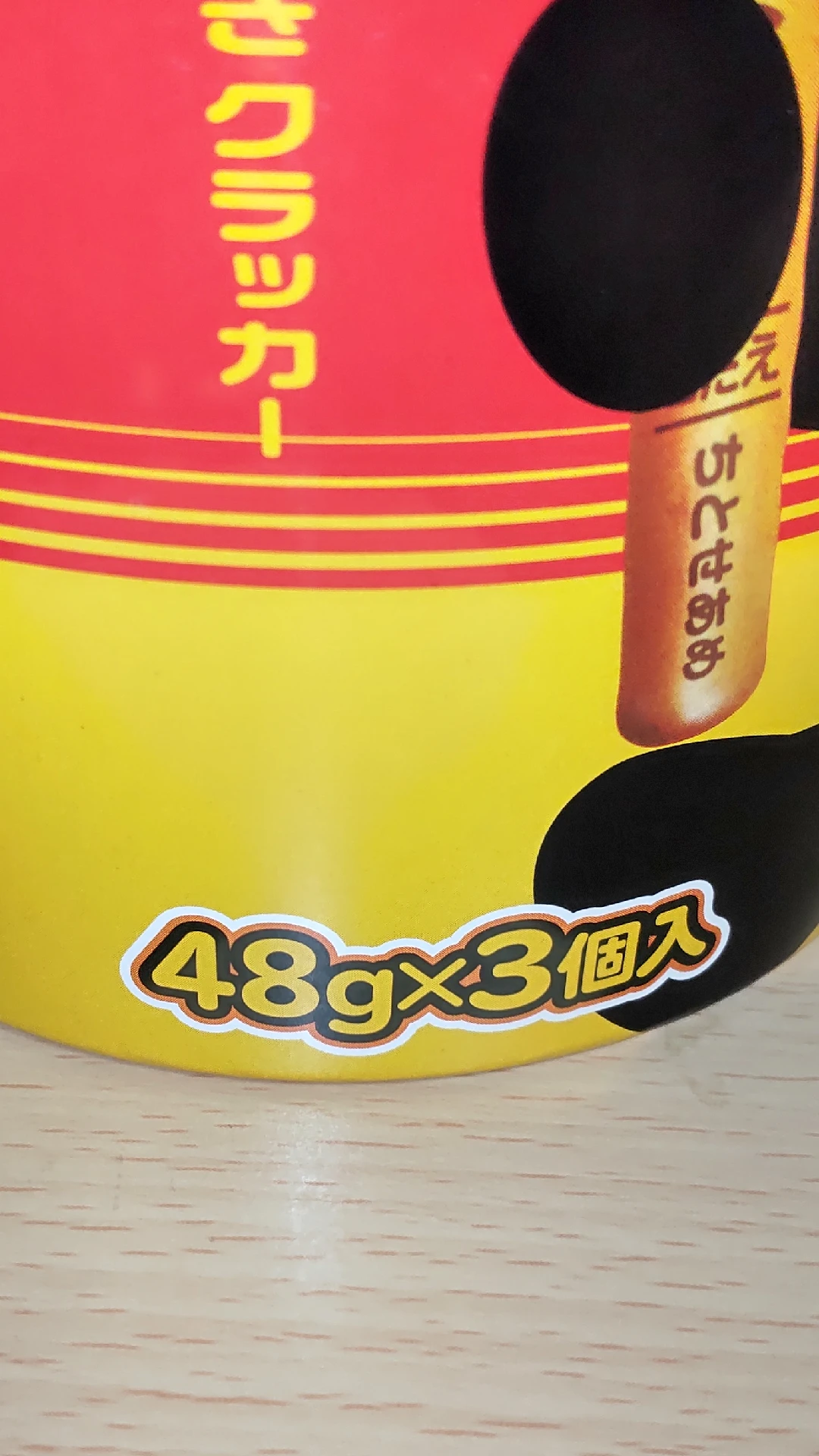 ヤンヤンつけボー みんな大好きヤンヤンつけボー 3 個入りバーレル BOX をゲット