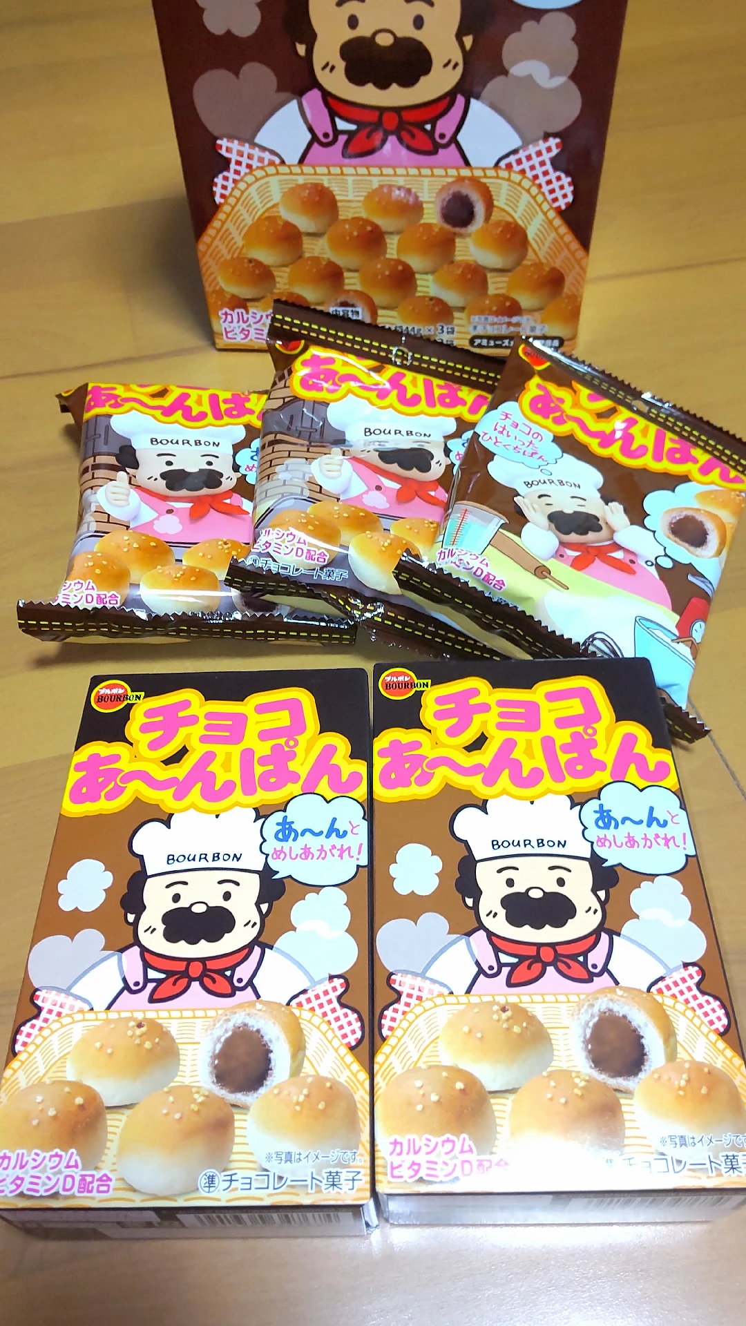 お菓子まとめ売り　詰め合わせ　チョコ　チョコあ〜んぱん アミューズメント景品 アミューズメント専用チョコあ～んぱん BOG BOX をゲットした
