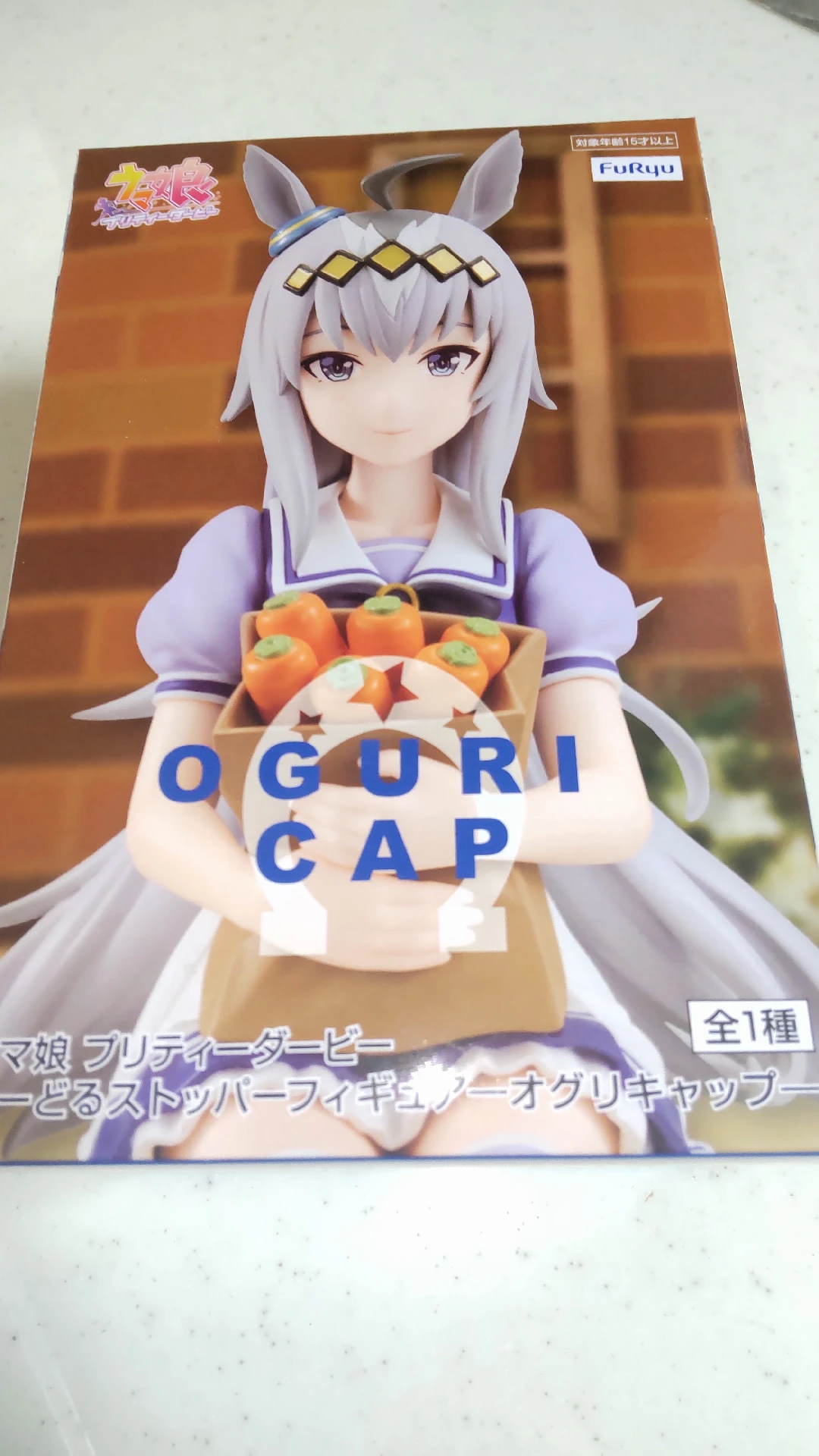 ウマ娘 ぬーどるストッパーフィギュア「オグリキャップ」をゲットした