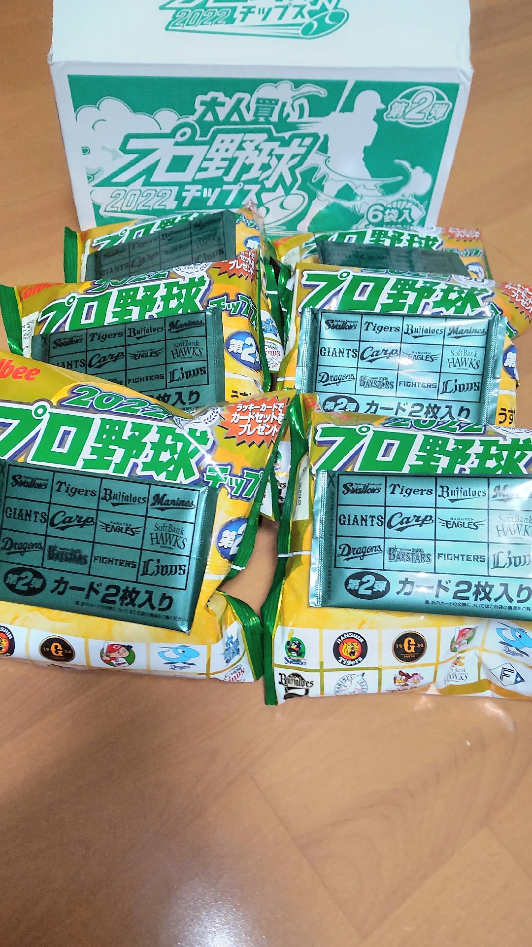 大人買いプロ野球チップス 2022 第 2 弾を 2 箱ゲットしたので開封し