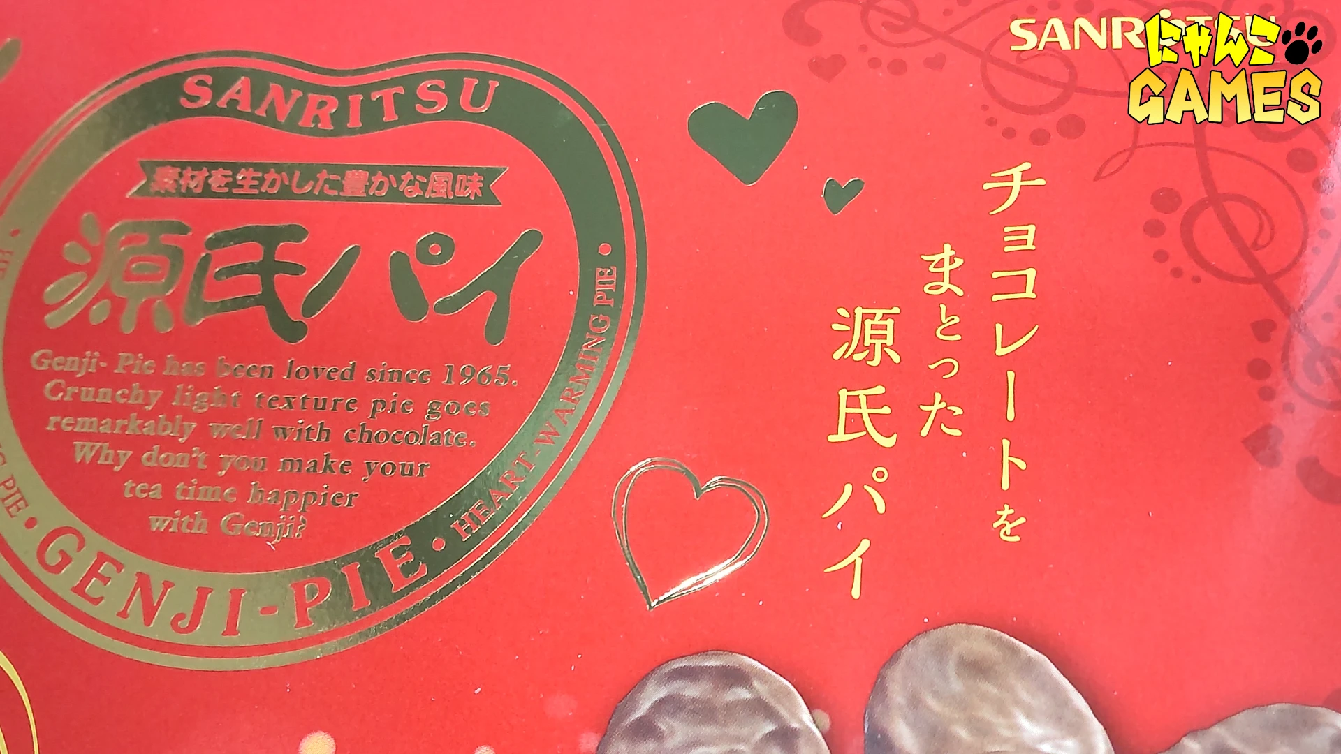源氏パイチョコ包みバレンタイン BOX の文字